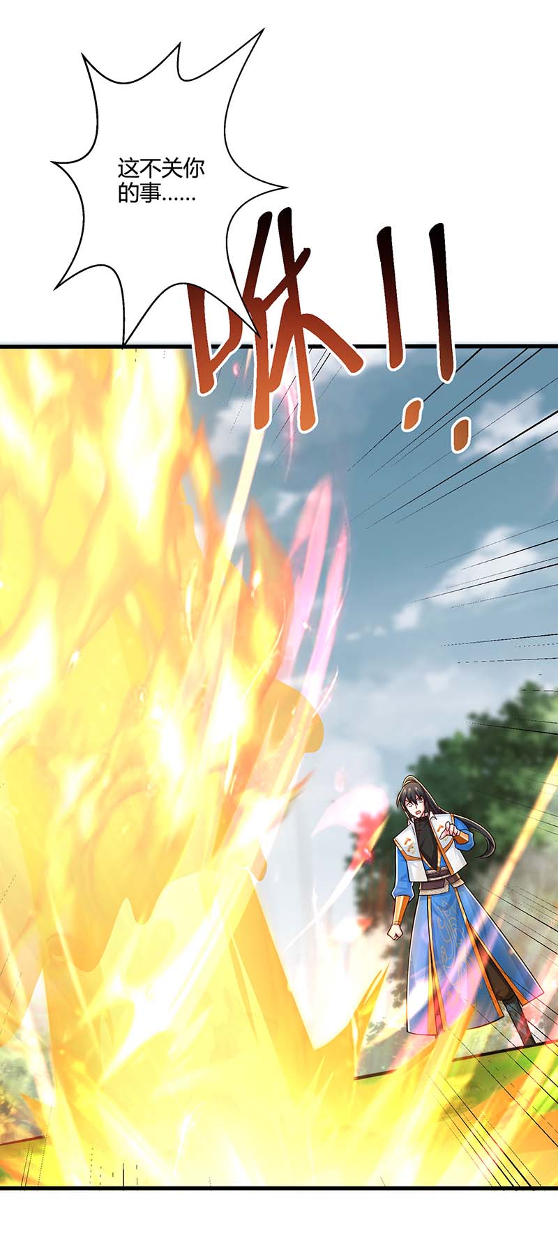 独步逍遥第330话 神州十杰