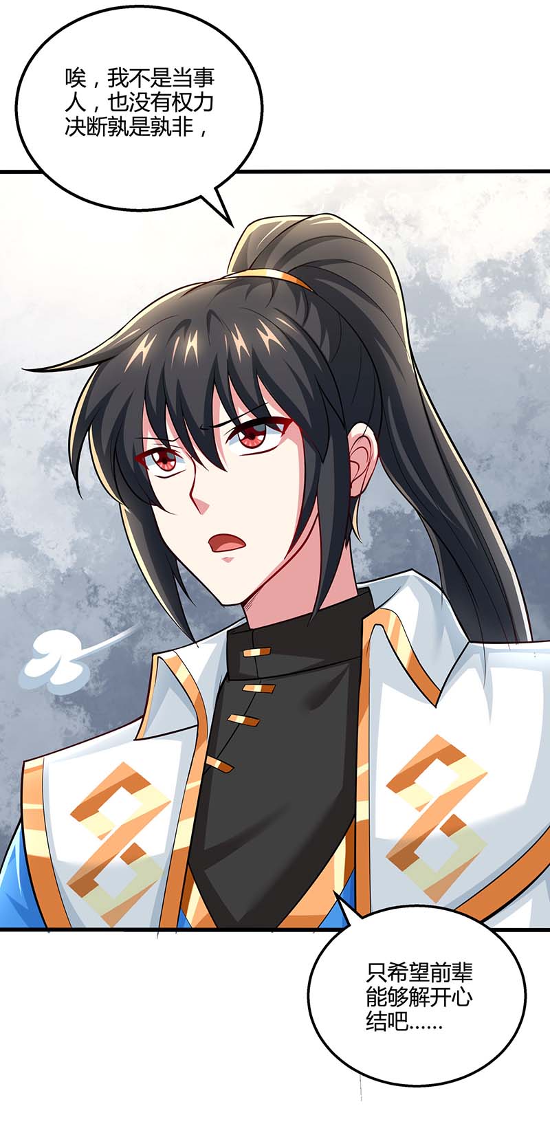 独步逍遥第330话 神州十杰