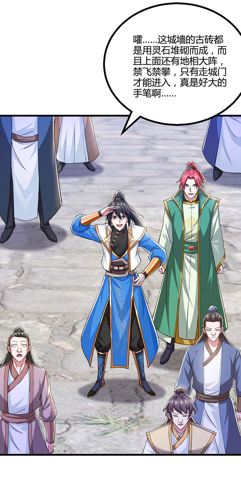 独步逍遥第330话 神州十杰