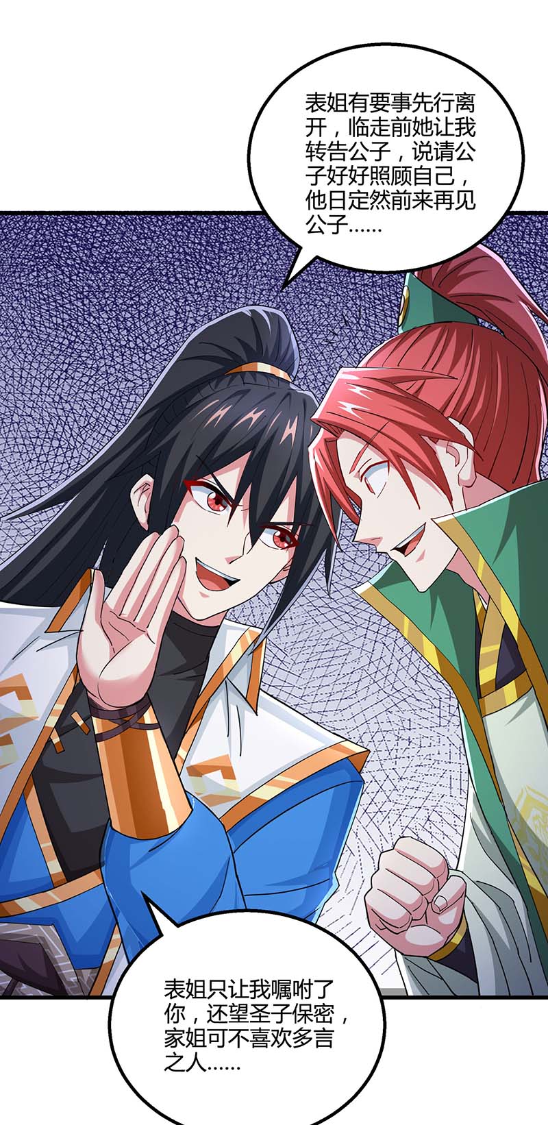 独步逍遥第330话 神州十杰