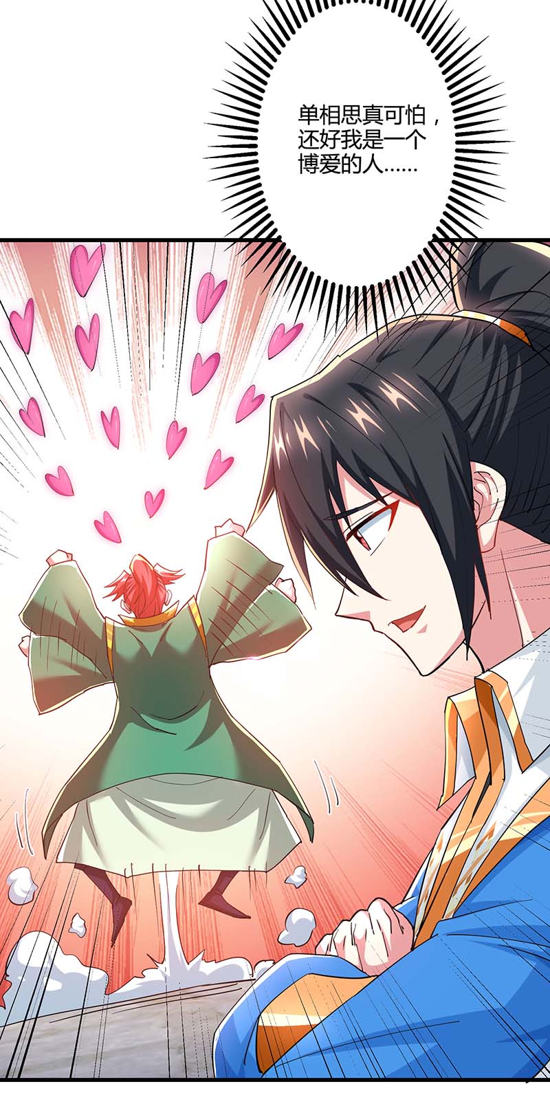 独步逍遥第330话 神州十杰