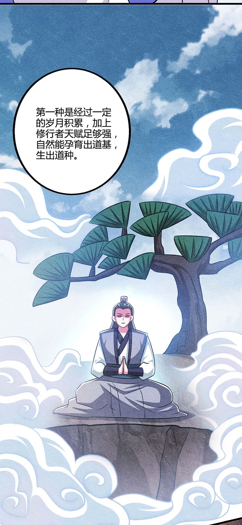 独步逍遥第330话 神州十杰