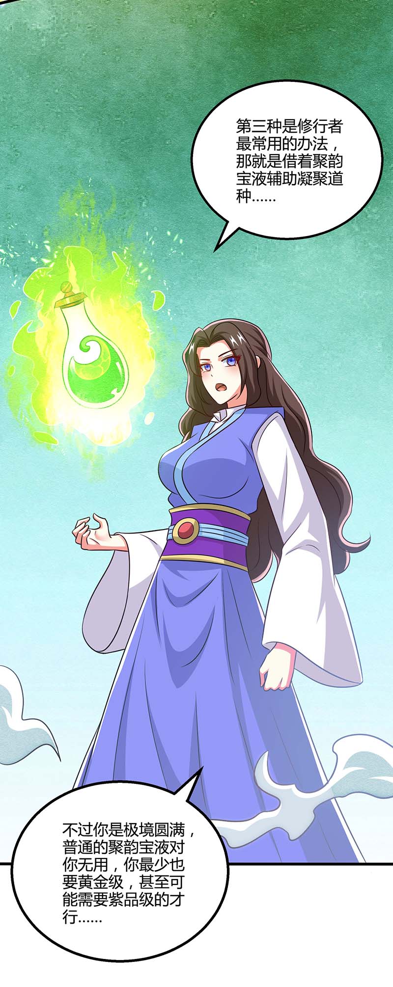 独步逍遥第330话 神州十杰
