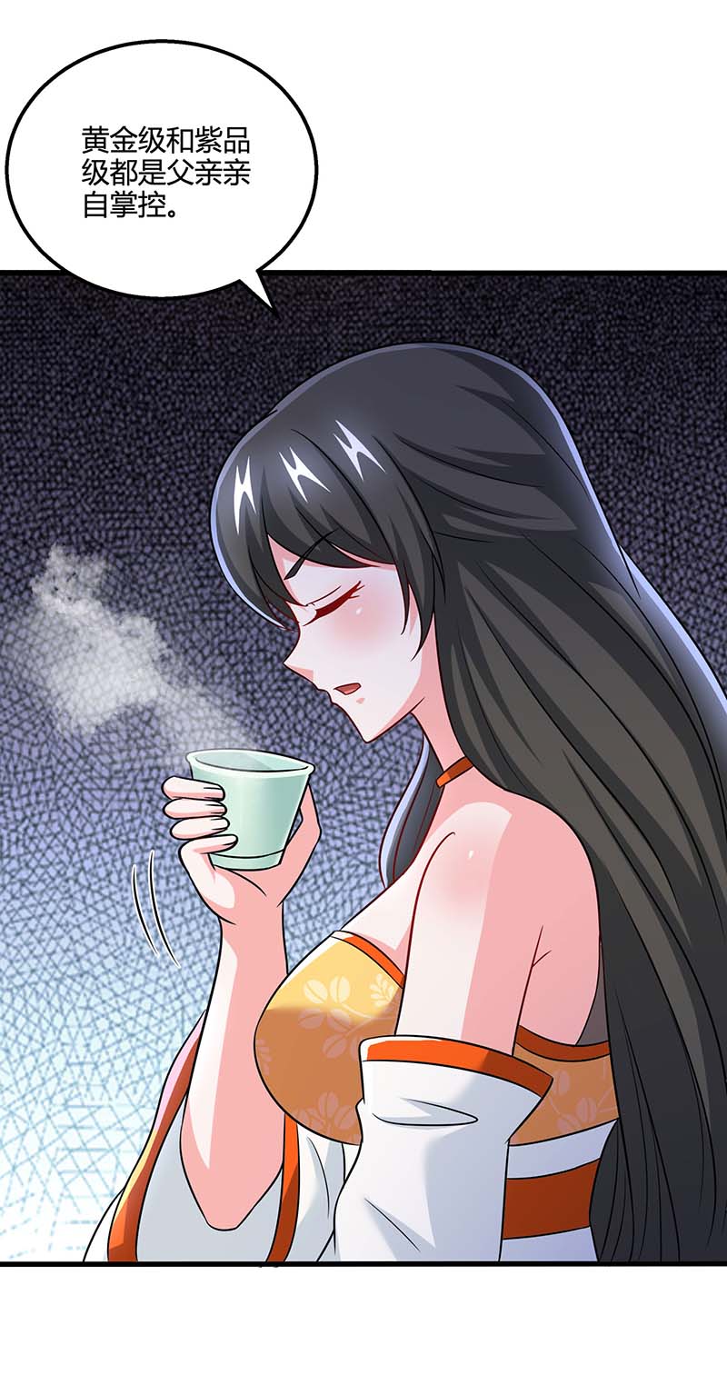 独步逍遥第333话 求取宝液