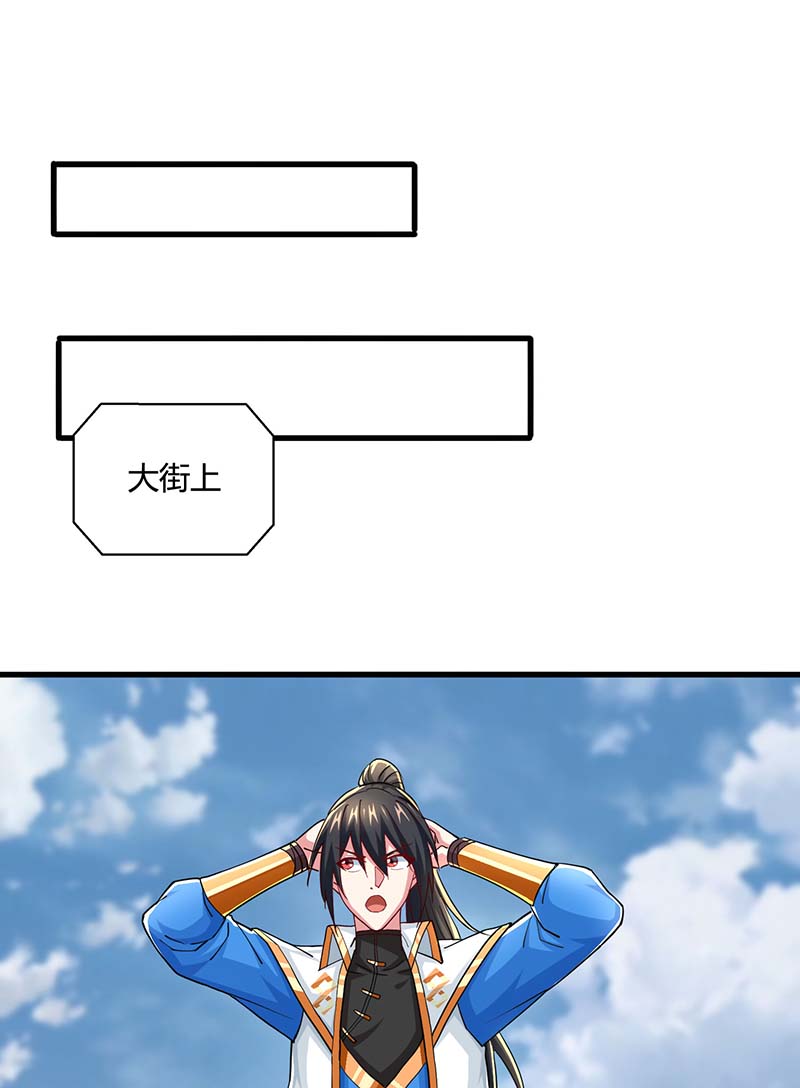 独步逍遥第333话 求取宝液