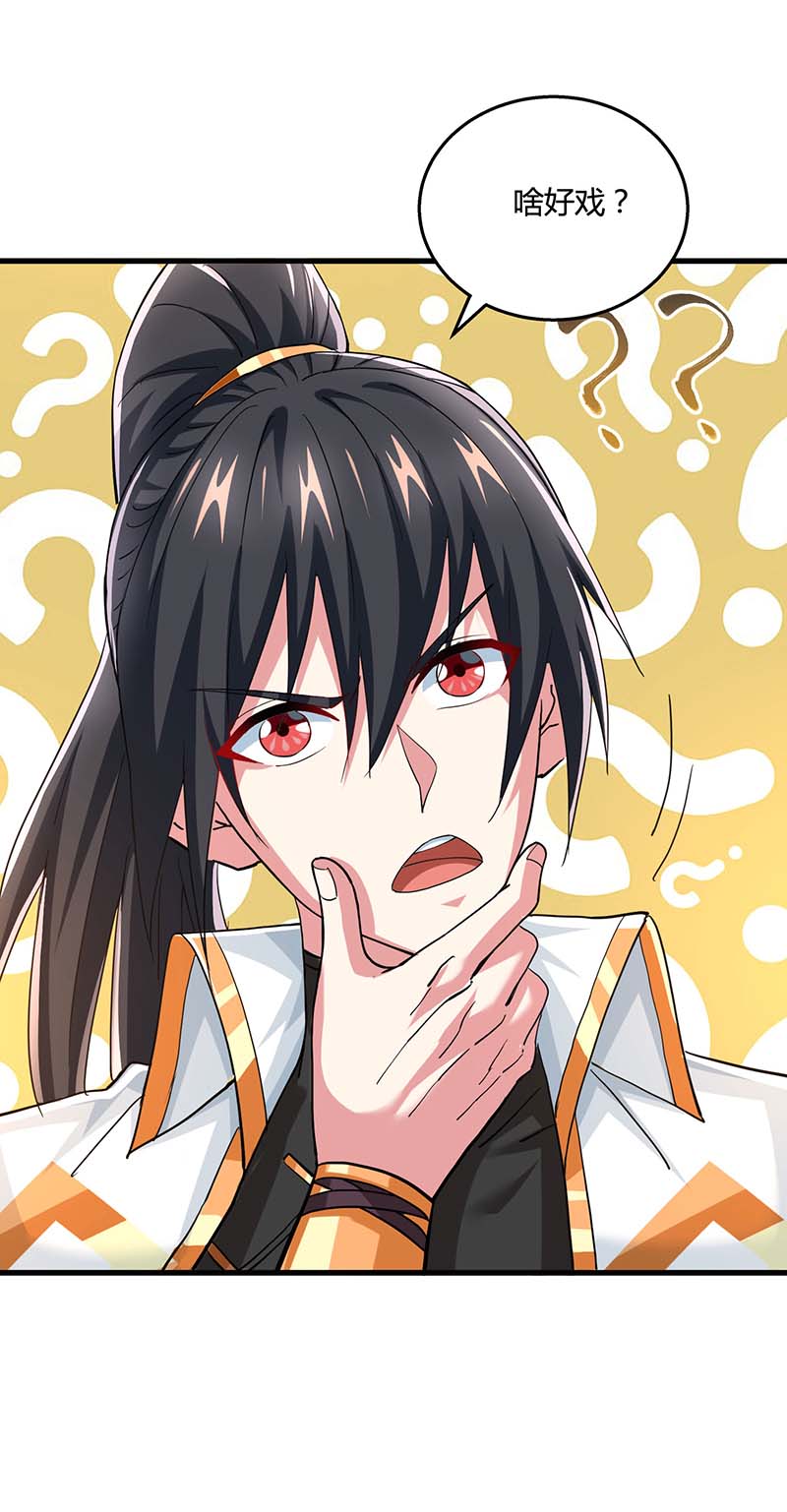 独步逍遥第333话 求取宝液