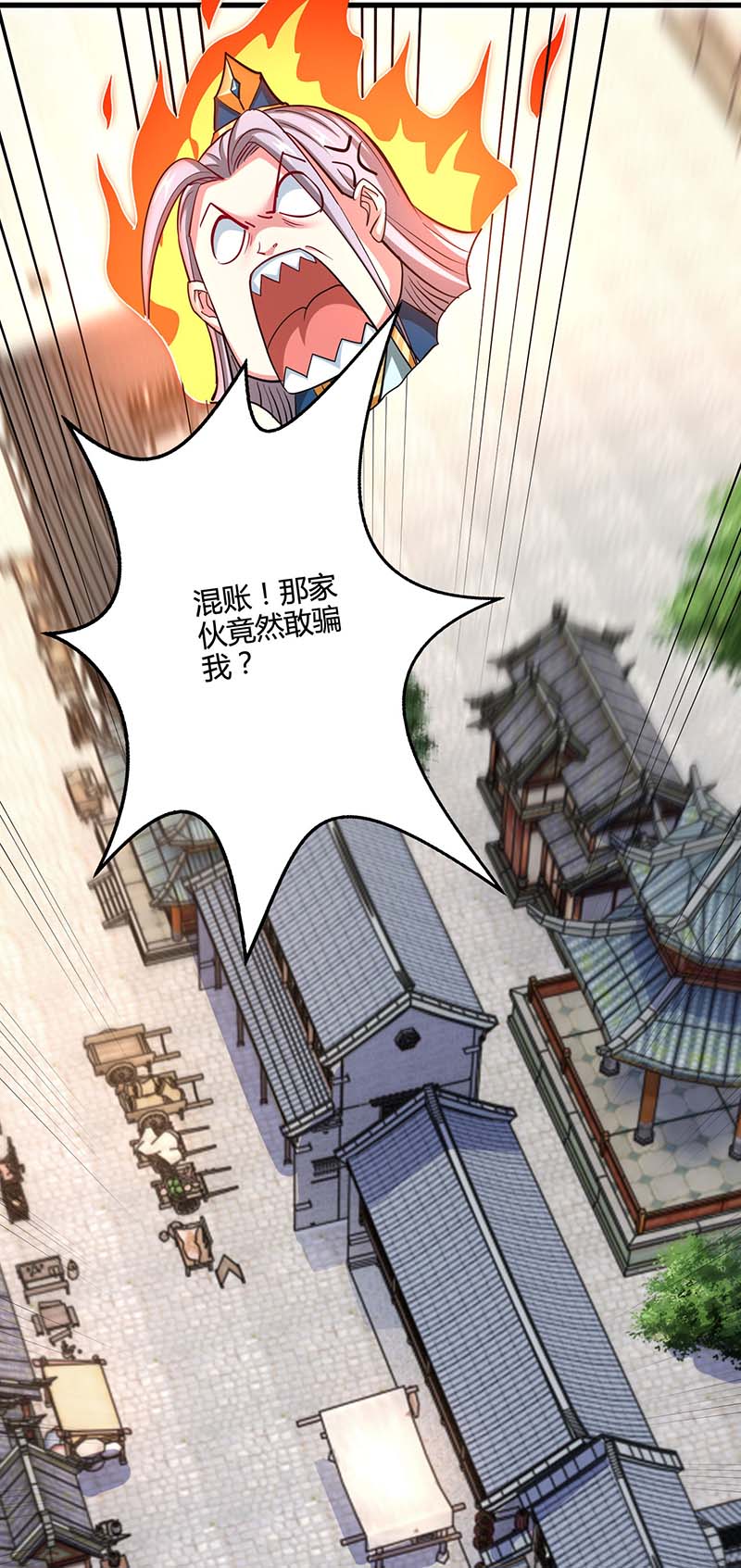 独步逍遥第333话 求取宝液