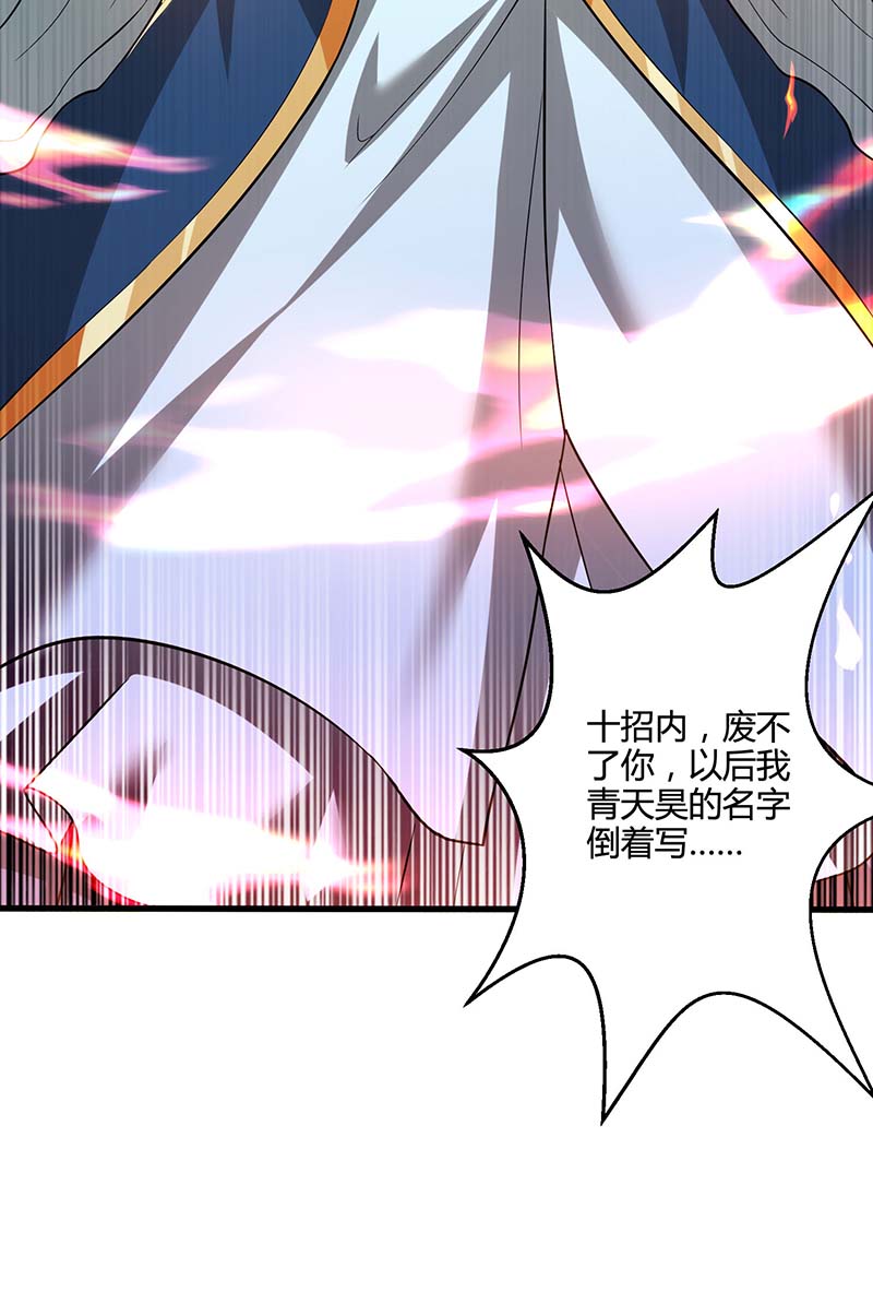 独步逍遥第334话 我就是叶宇