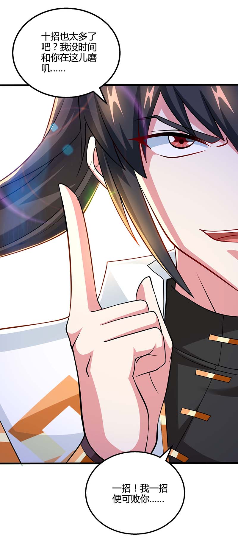 独步逍遥第334话 我就是叶宇