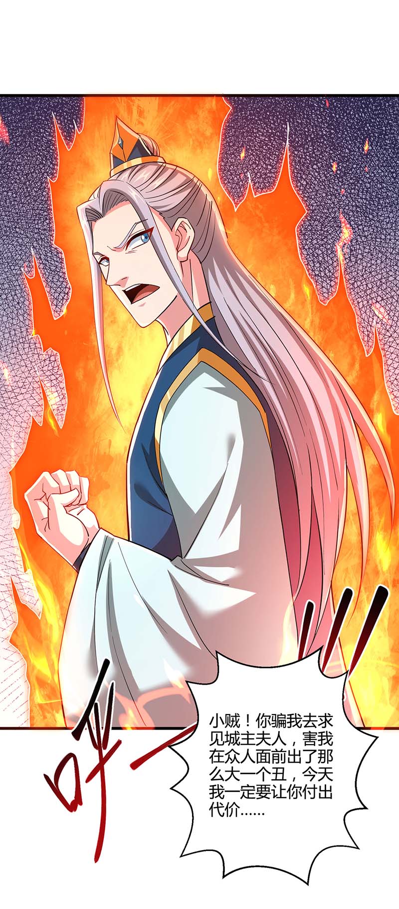 独步逍遥第334话 我就是叶宇