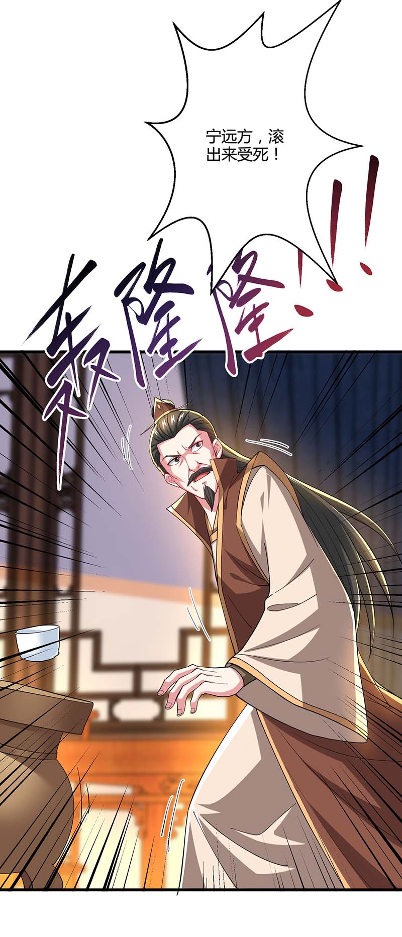 独步逍遥第336话 横生枝节