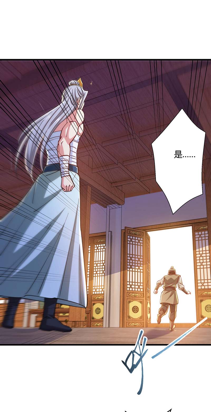 独步逍遥第336话 横生枝节