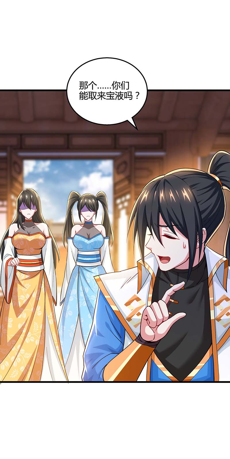 独步逍遥第337话 你没有胜算