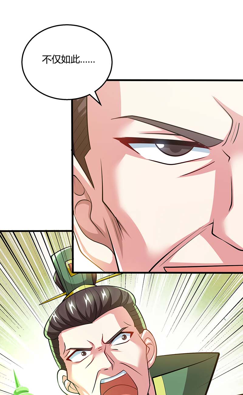 独步逍遥第337话 你没有胜算