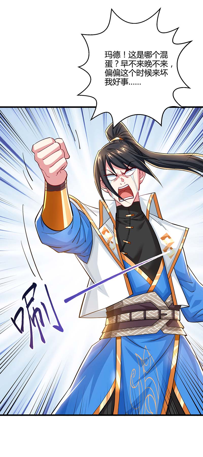 独步逍遥第337话 你没有胜算