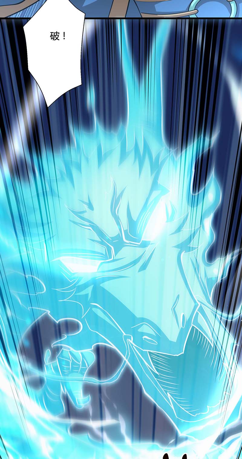 独步逍遥第337话 你没有胜算