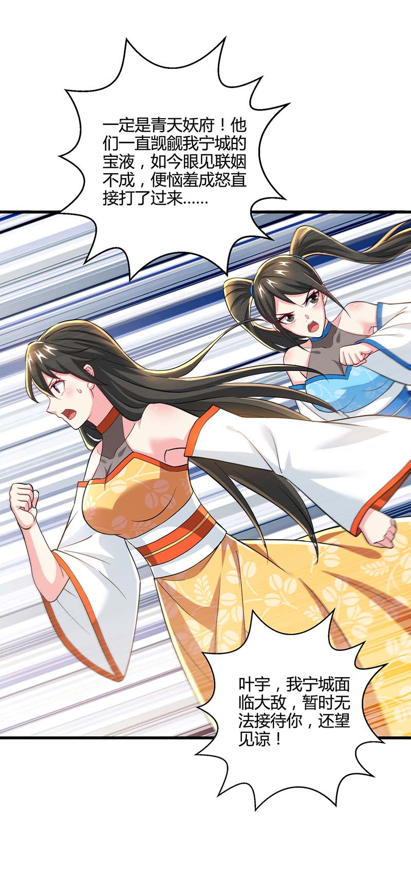 独步逍遥第337话 你没有胜算