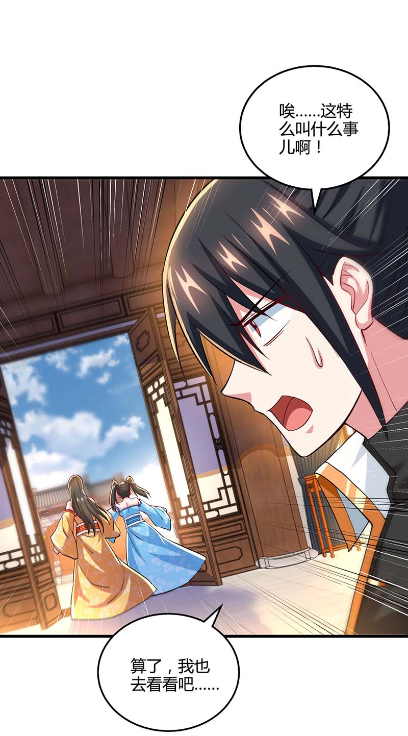 独步逍遥第337话 你没有胜算