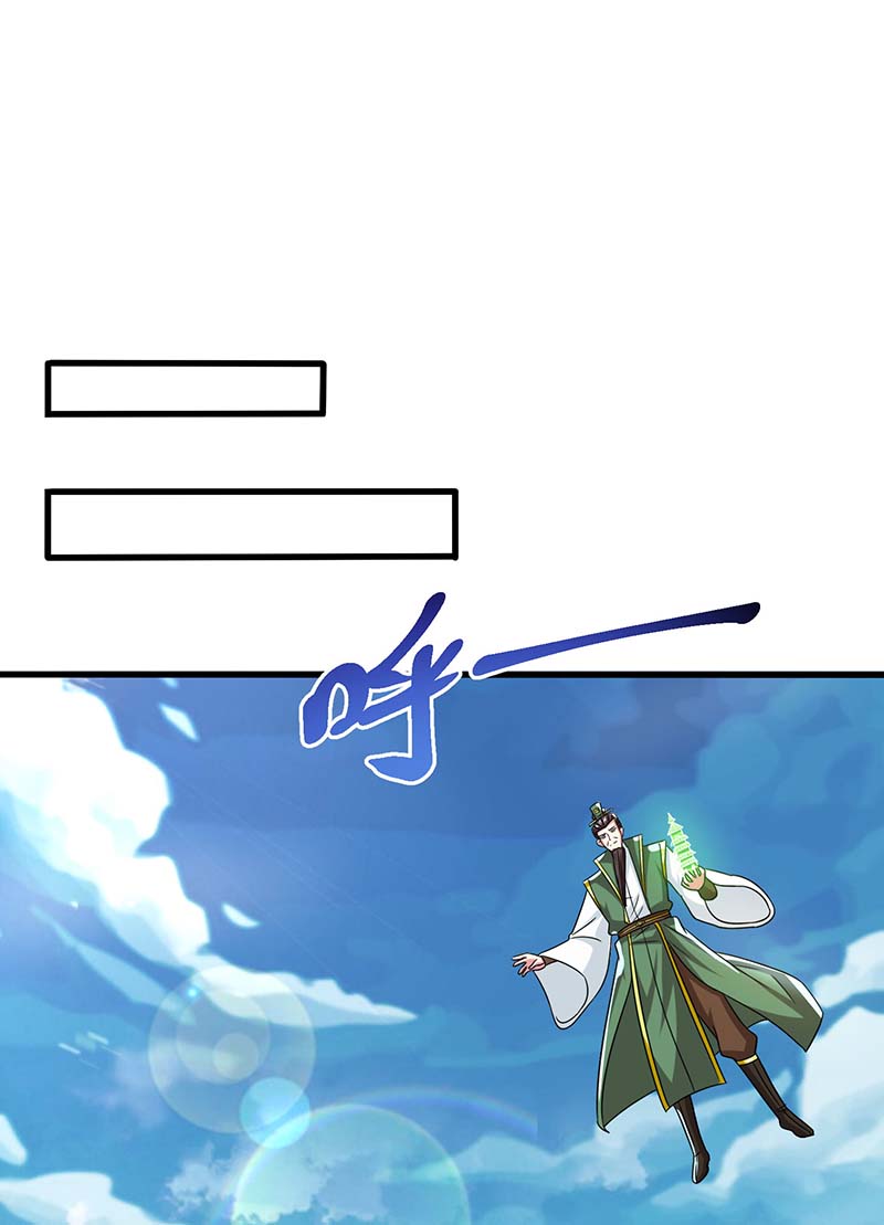 独步逍遥第337话 你没有胜算