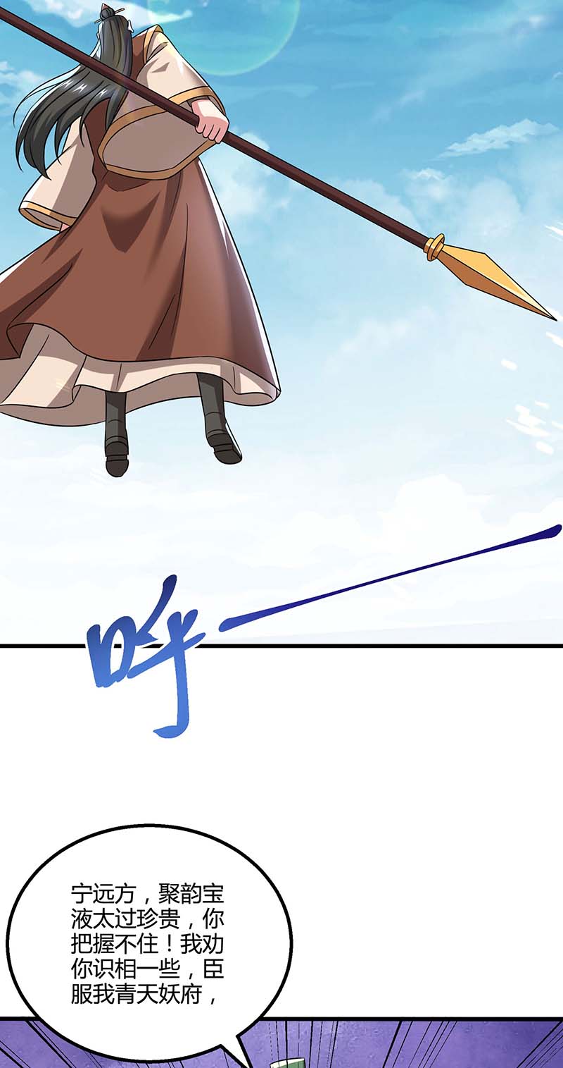 独步逍遥第337话 你没有胜算