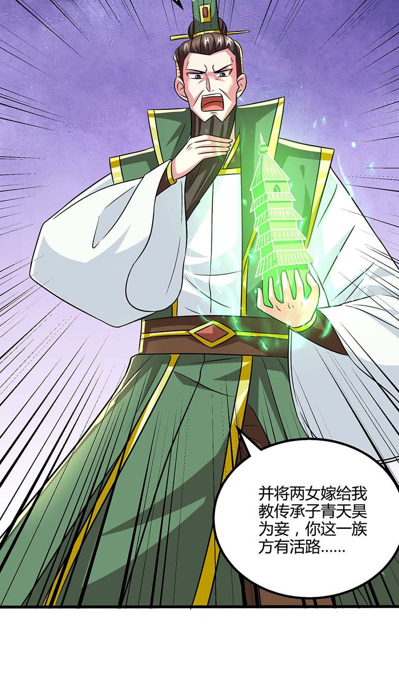 独步逍遥第337话 你没有胜算