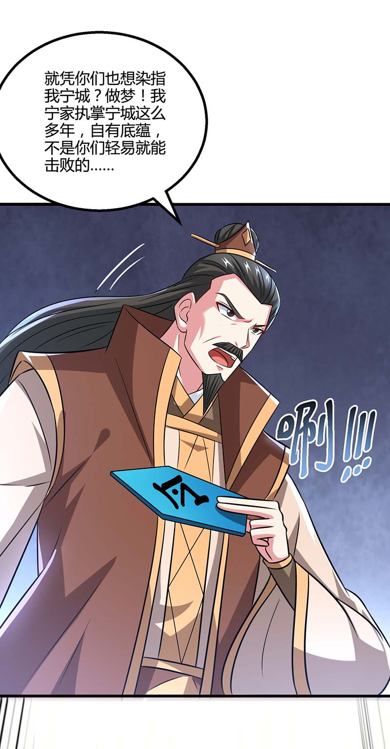 独步逍遥第337话 你没有胜算