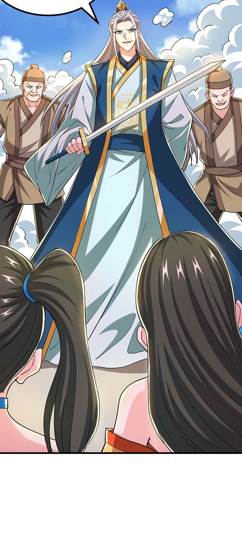 独步逍遥第338话 出手相助