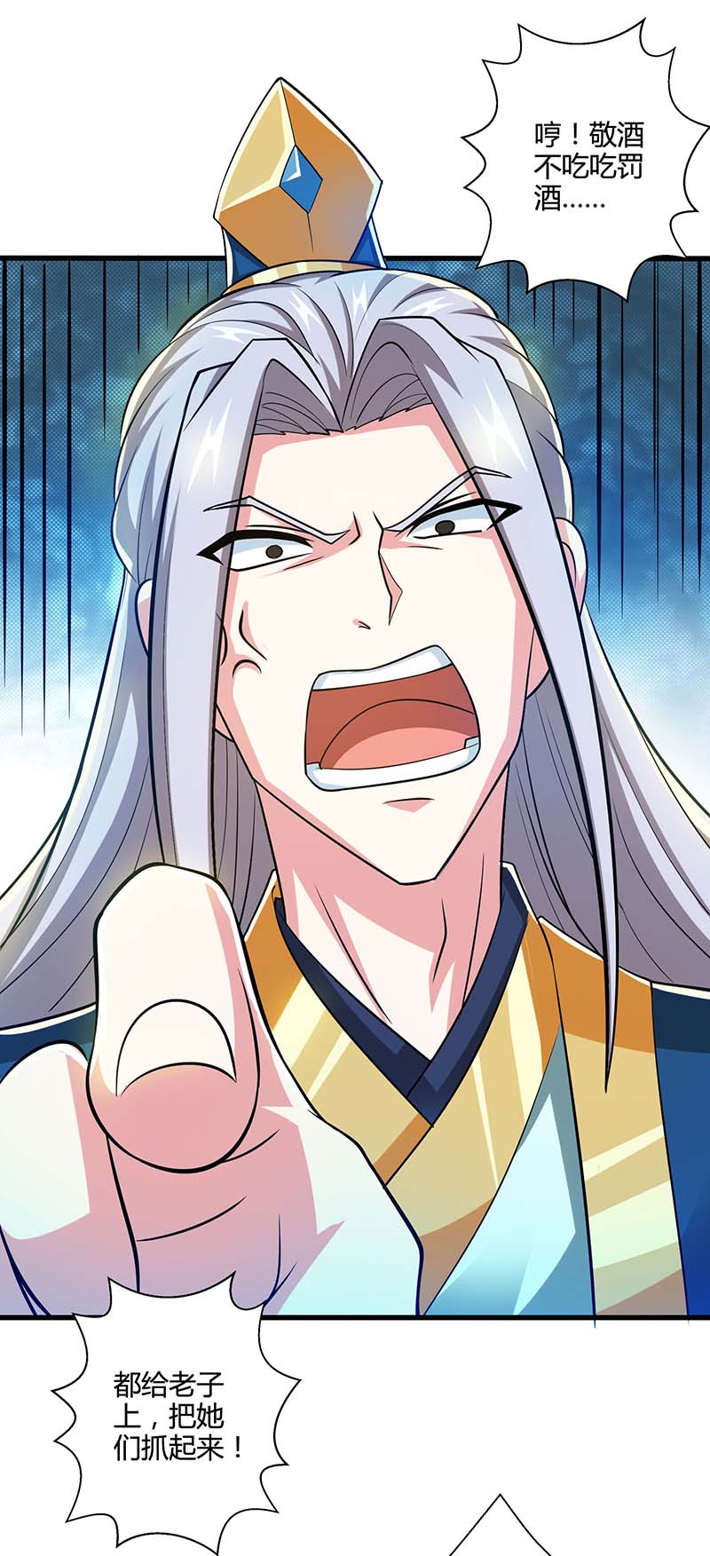 独步逍遥第338话 出手相助