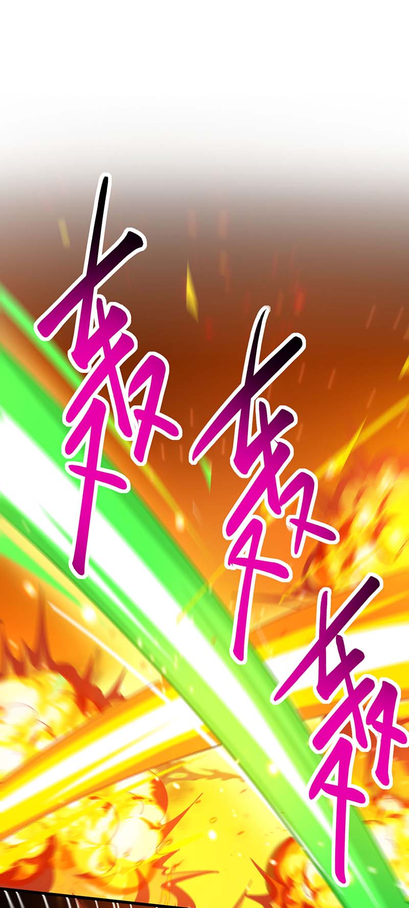 独步逍遥第338话 出手相助