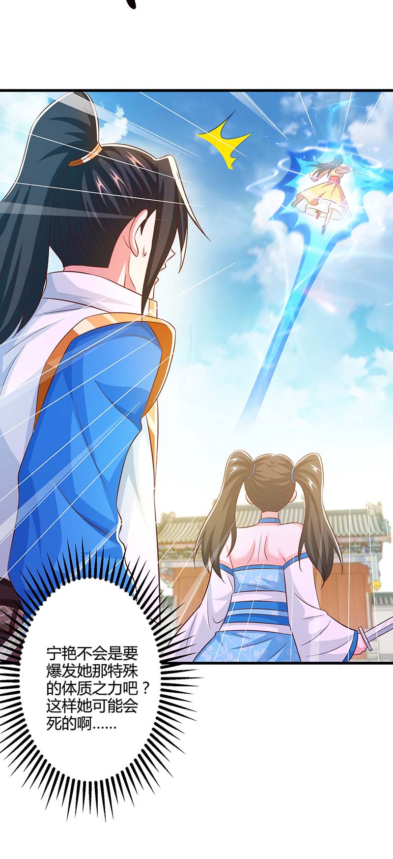 独步逍遥第338话 出手相助