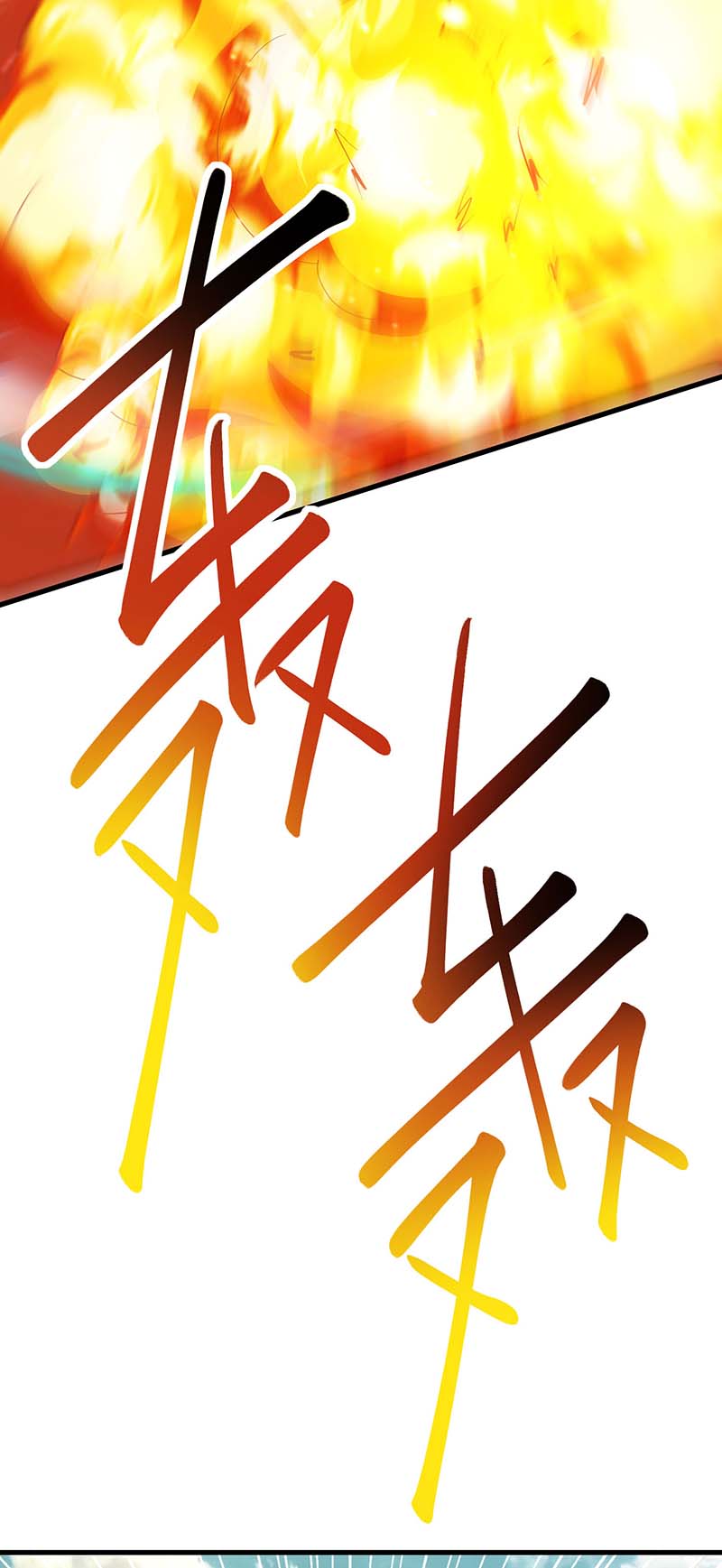 独步逍遥第338话 出手相助