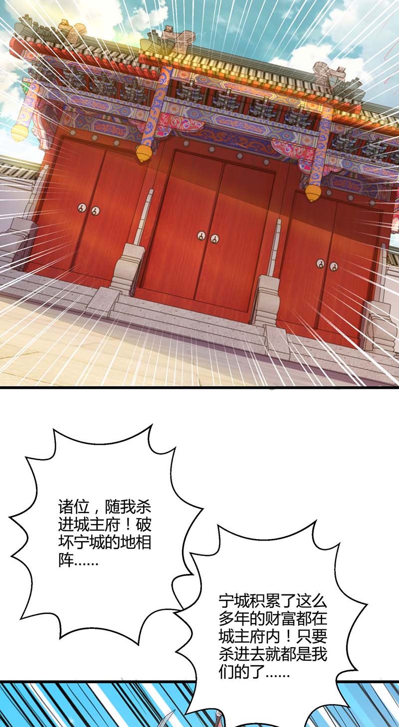 独步逍遥第338话 出手相助