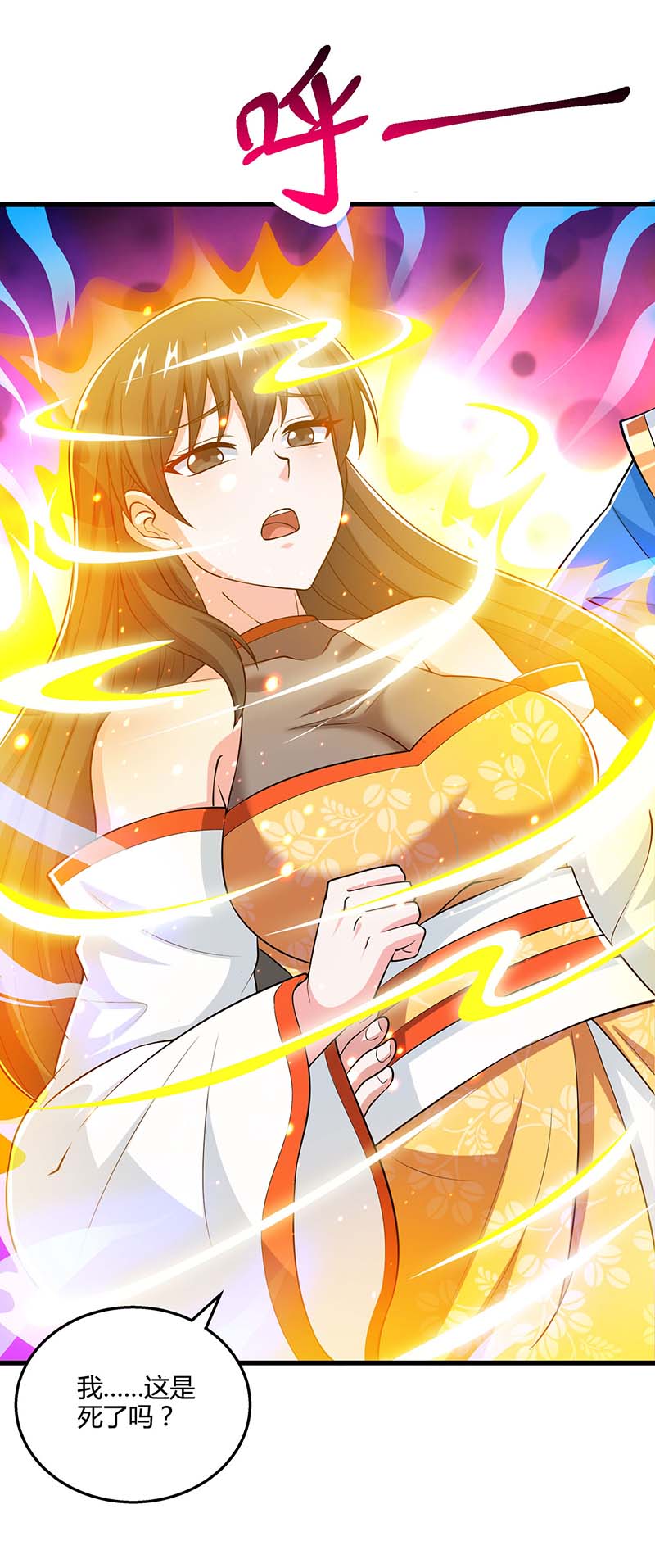 独步逍遥第339话 这次换我来