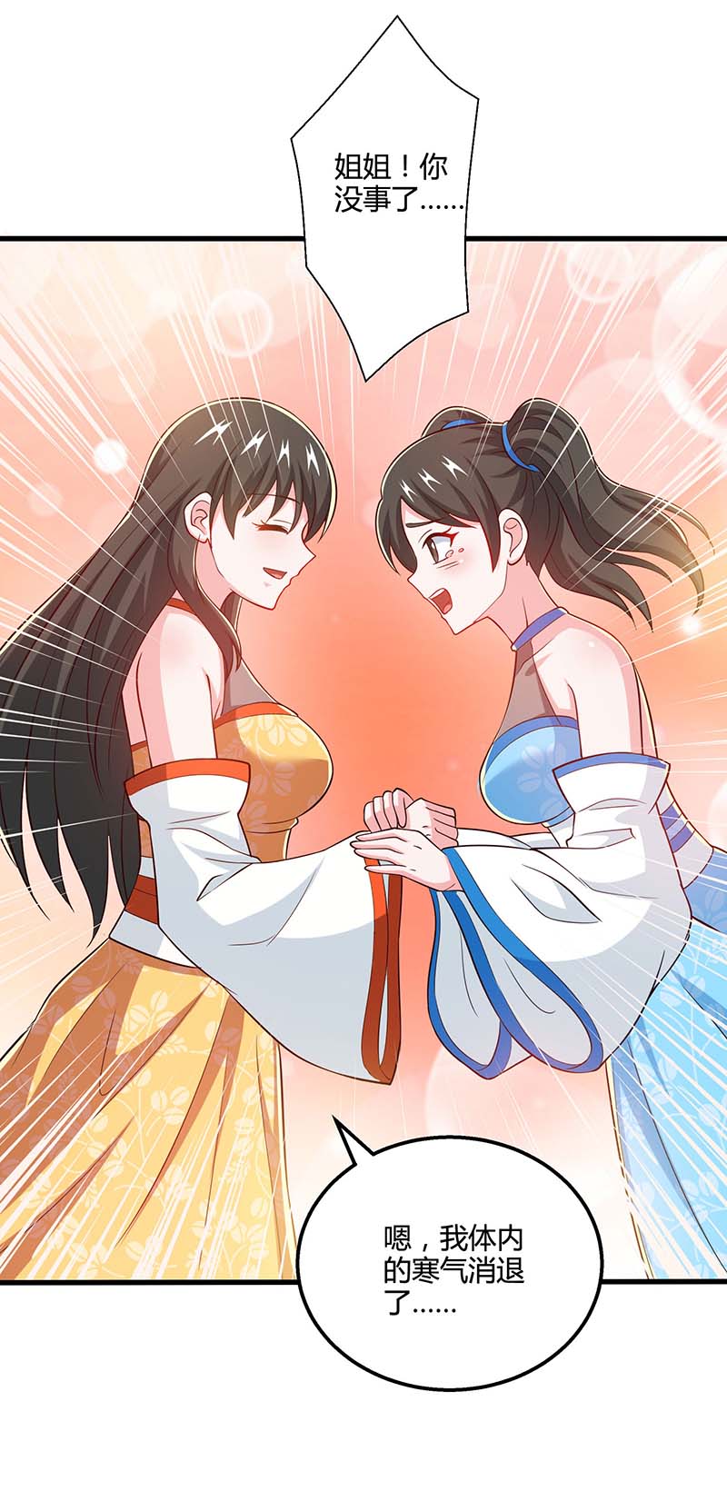 独步逍遥第339话 这次换我来