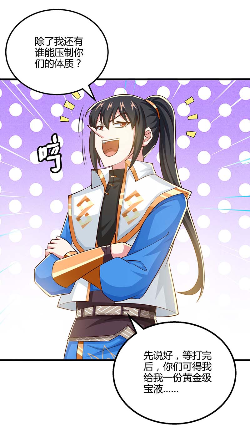 独步逍遥第339话 这次换我来