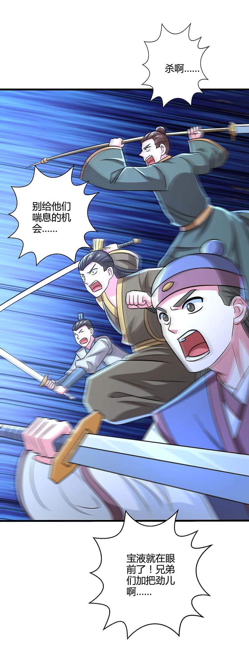 独步逍遥第339话 这次换我来