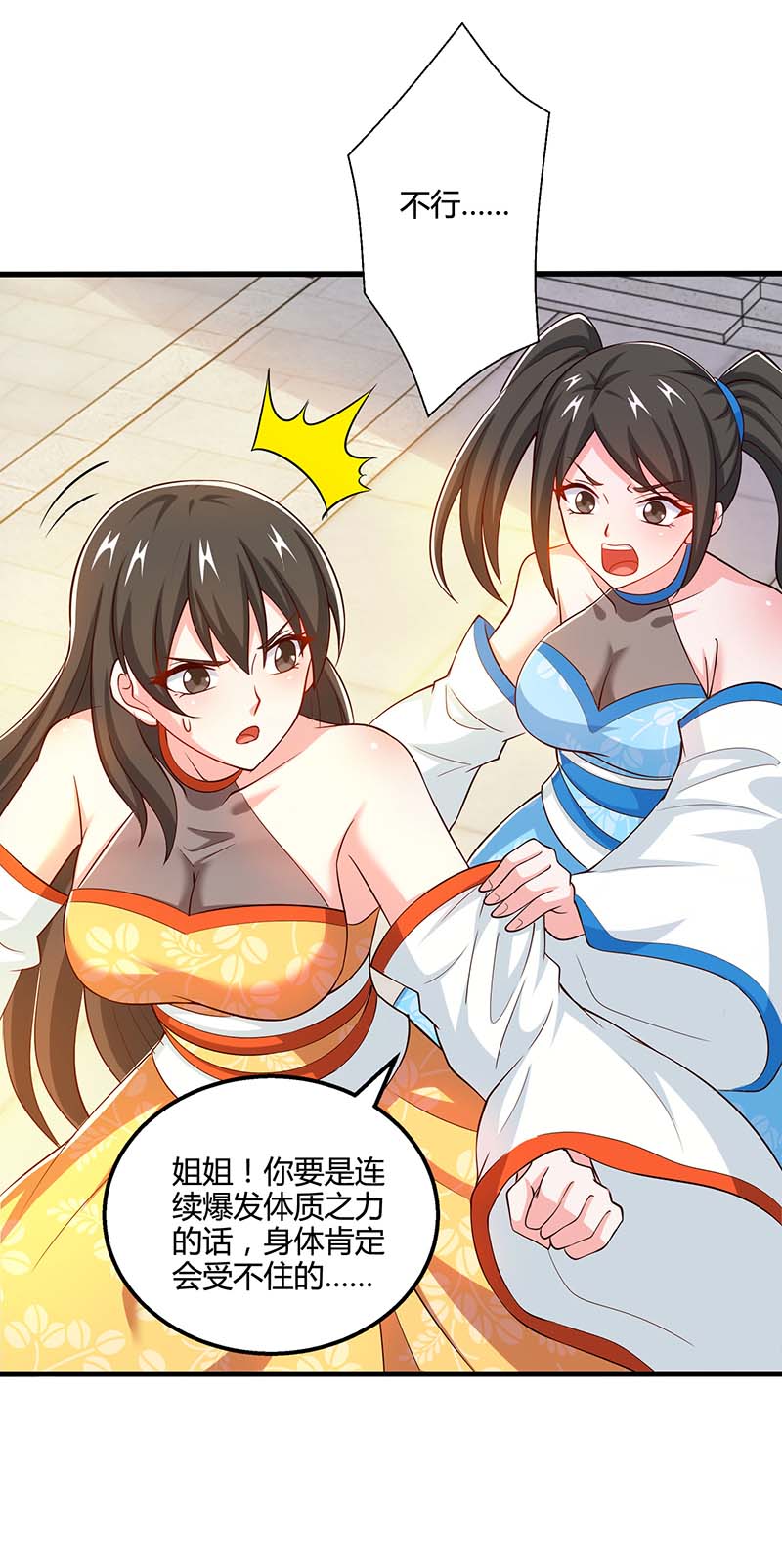 独步逍遥第339话 这次换我来