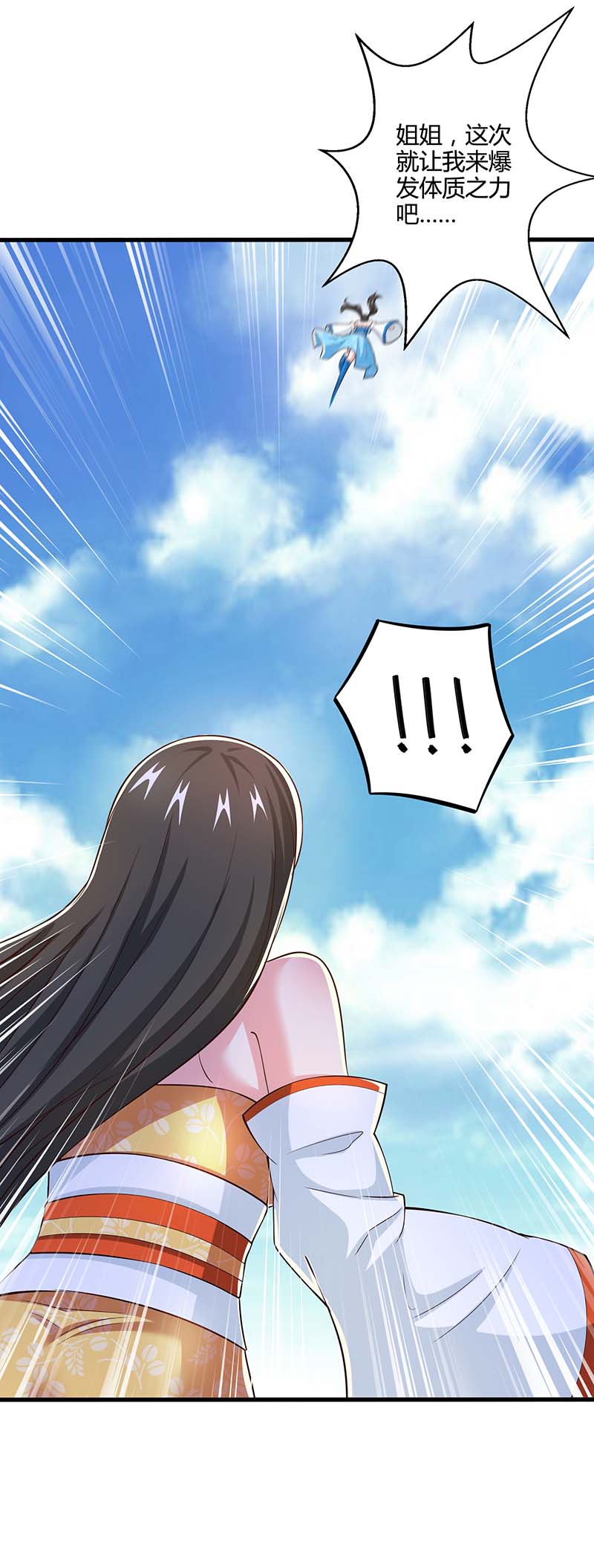 独步逍遥第339话 这次换我来