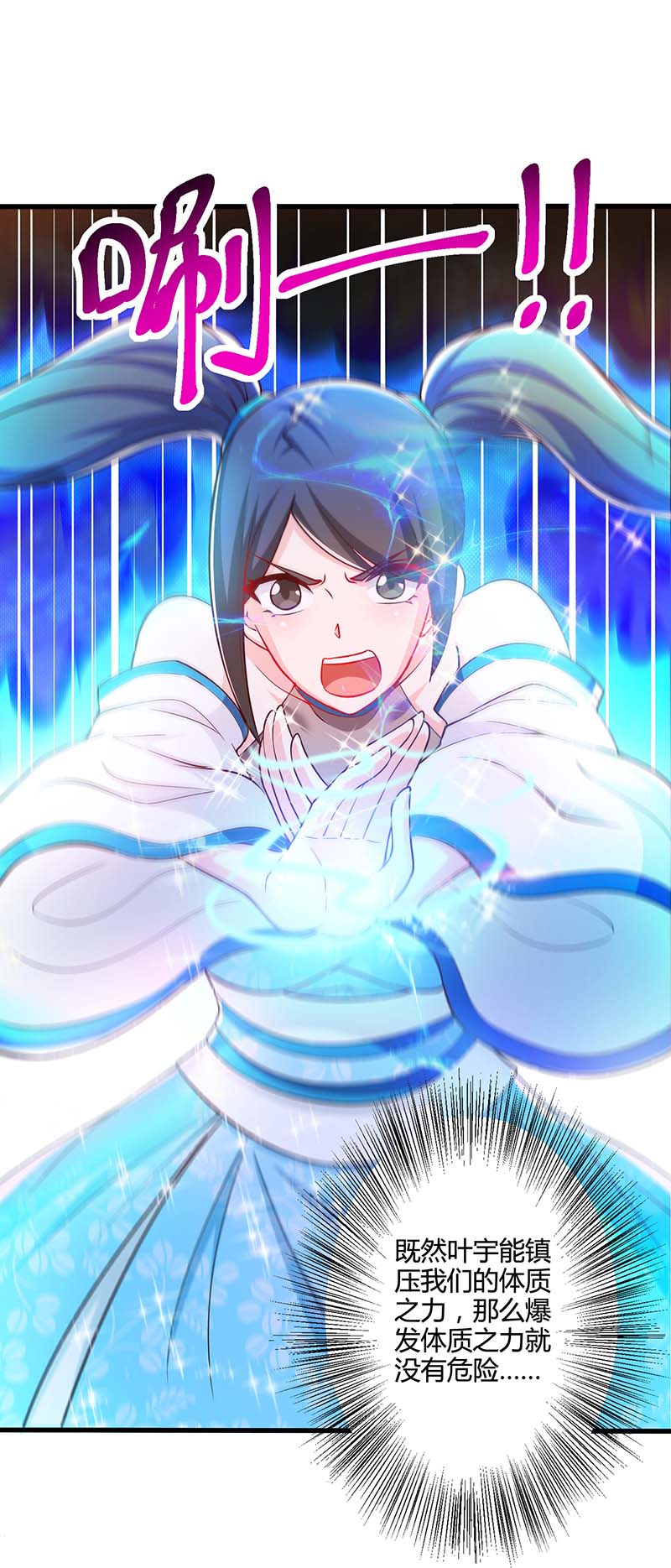 独步逍遥第339话 这次换我来