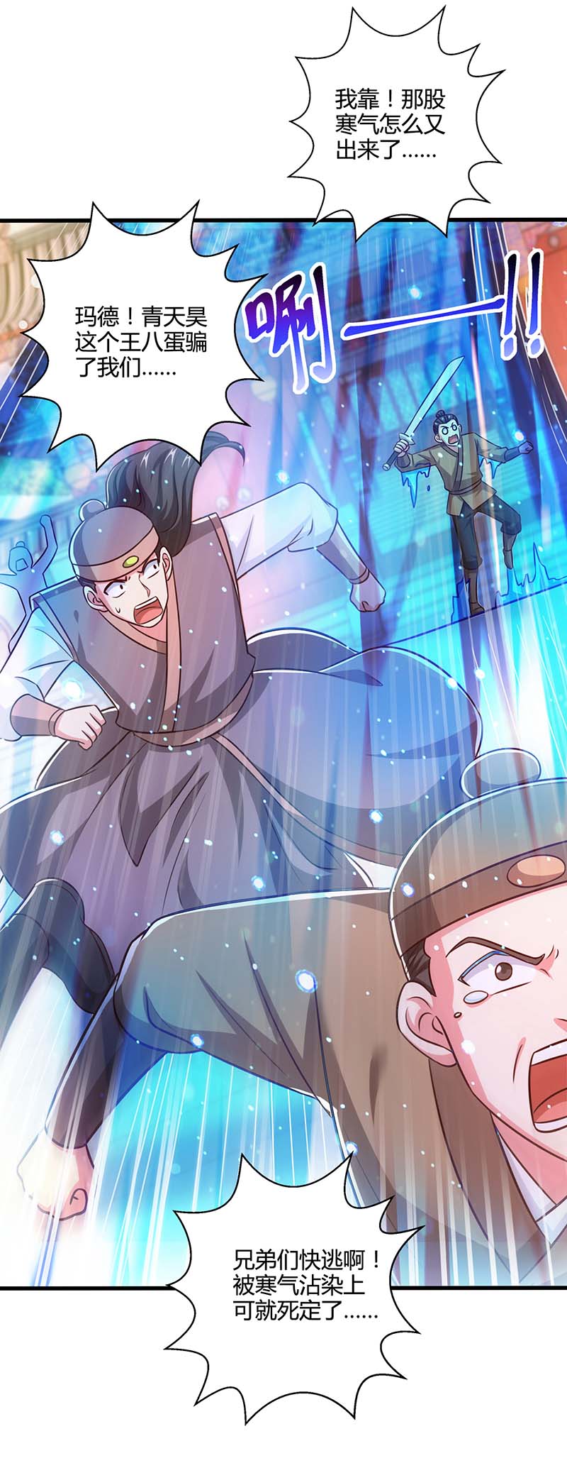 独步逍遥第339话 这次换我来