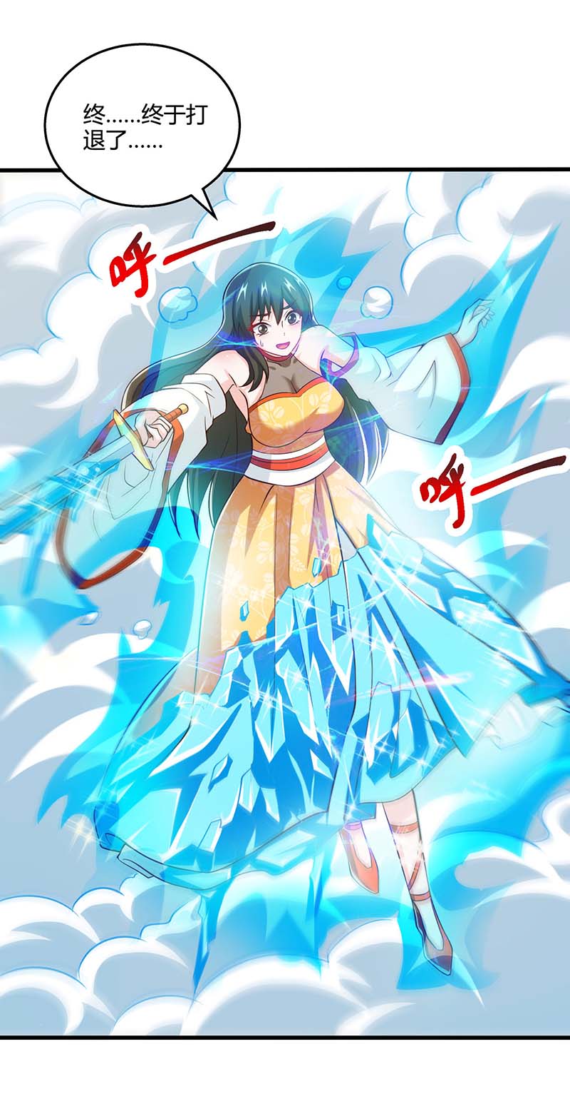 独步逍遥第339话 这次换我来