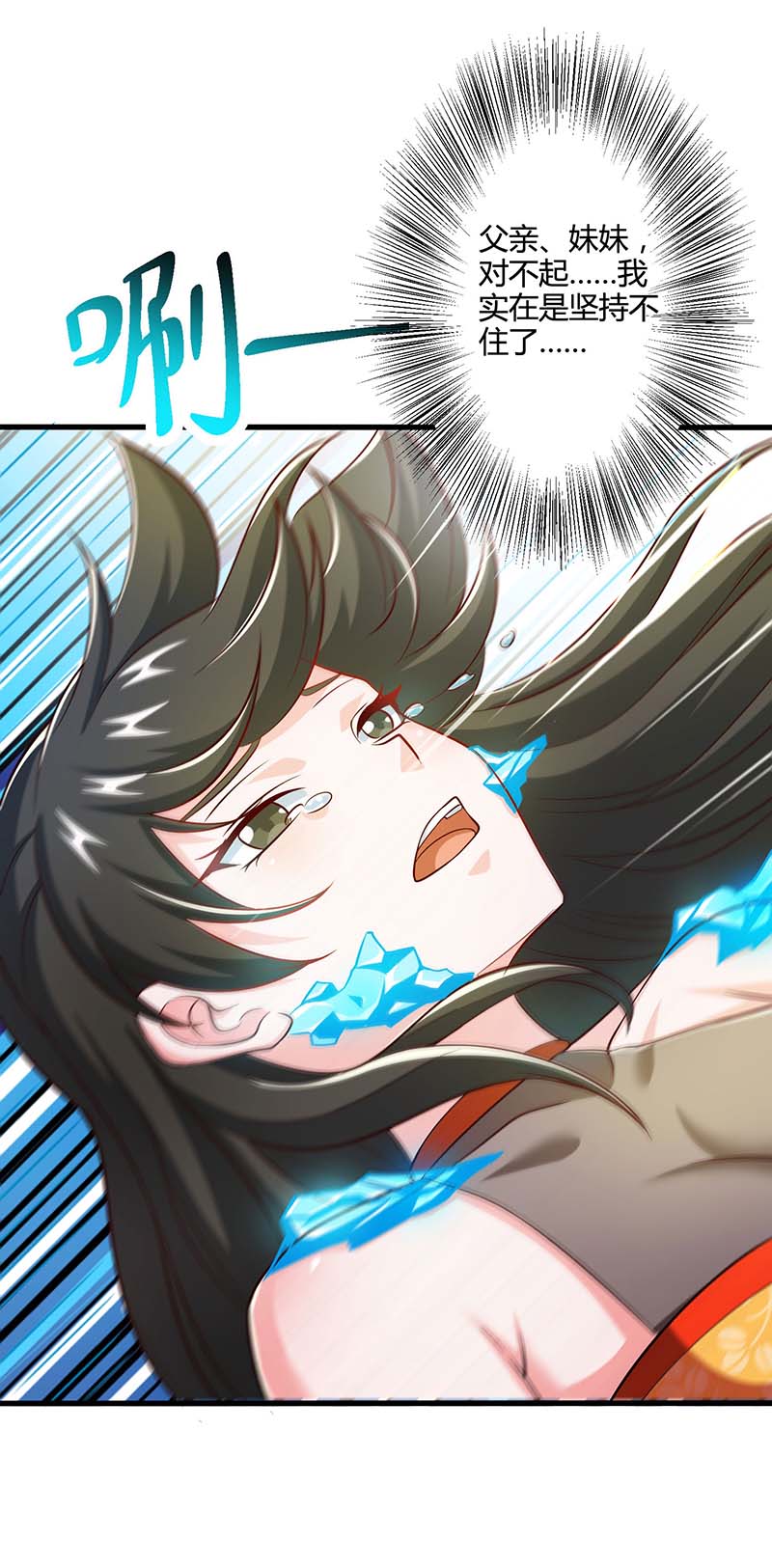 独步逍遥第339话 这次换我来