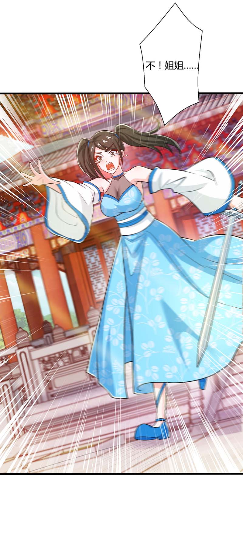 独步逍遥第339话 这次换我来