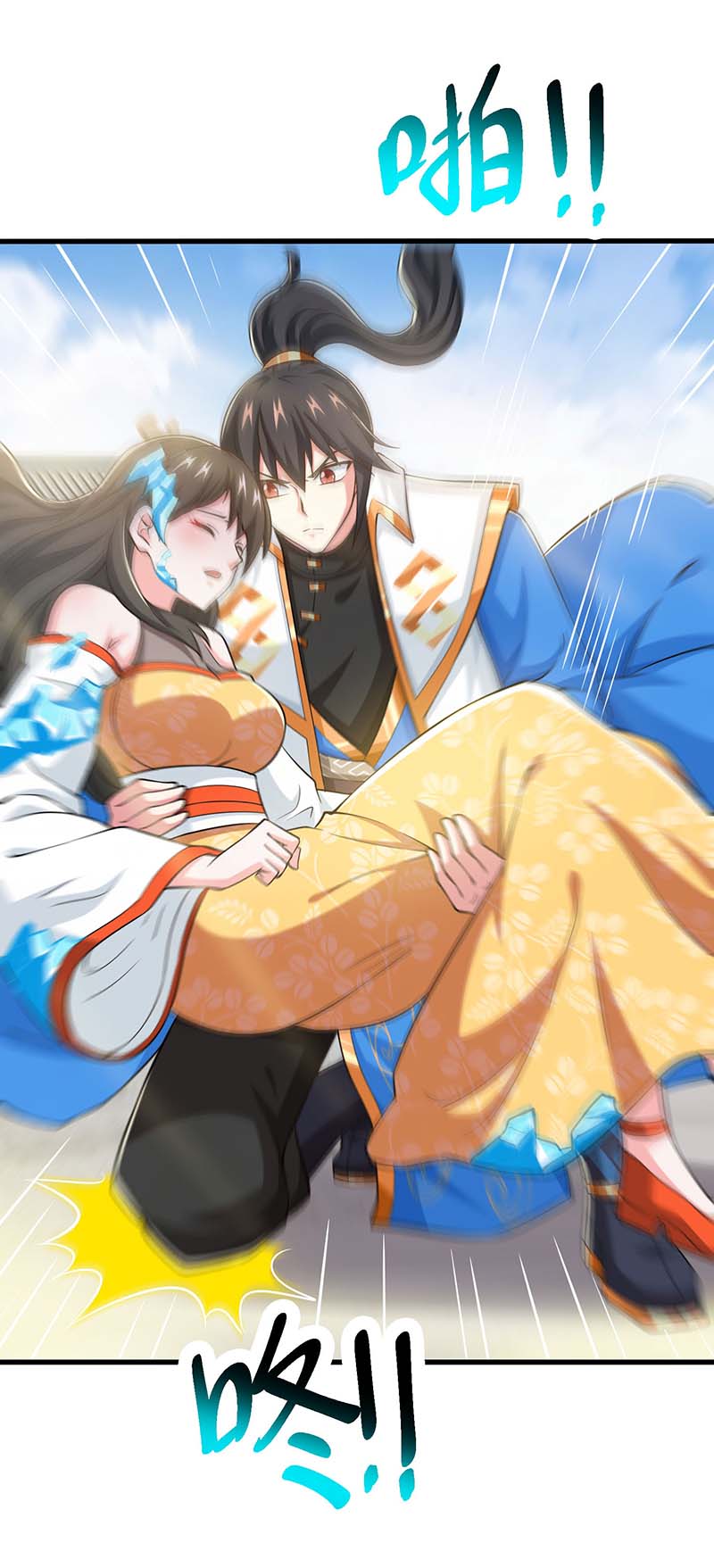 独步逍遥第339话 这次换我来