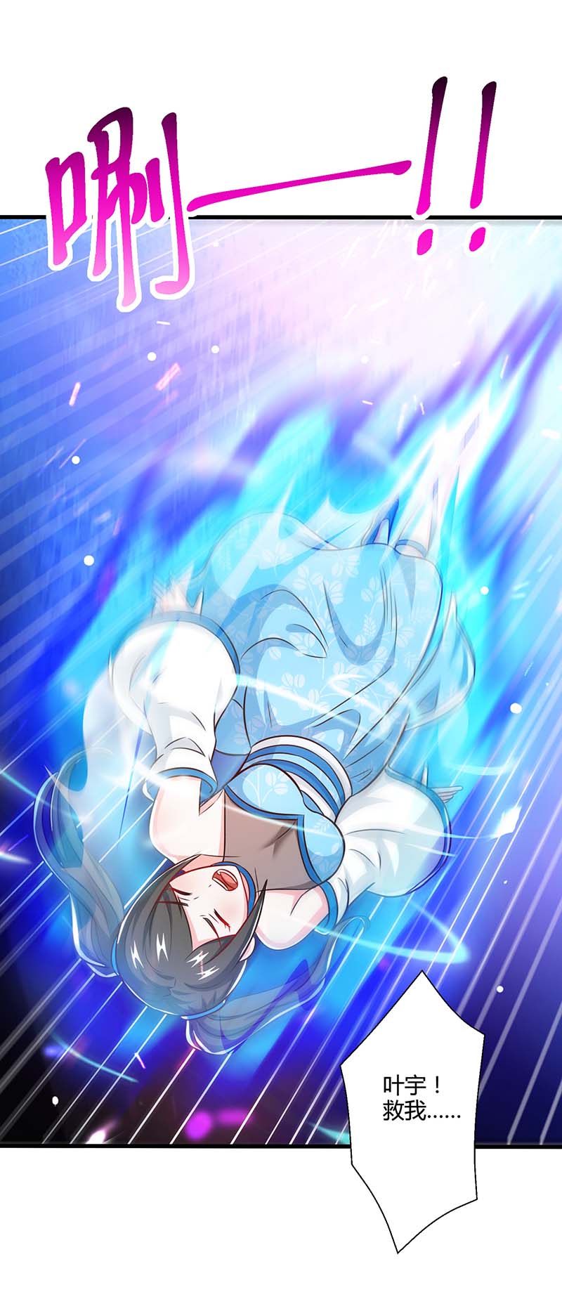 独步逍遥第340话 负隅顽抗