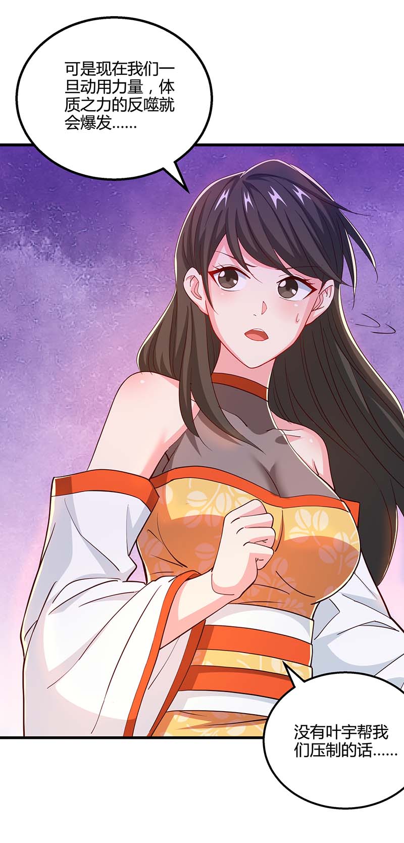 独步逍遥第340话 负隅顽抗