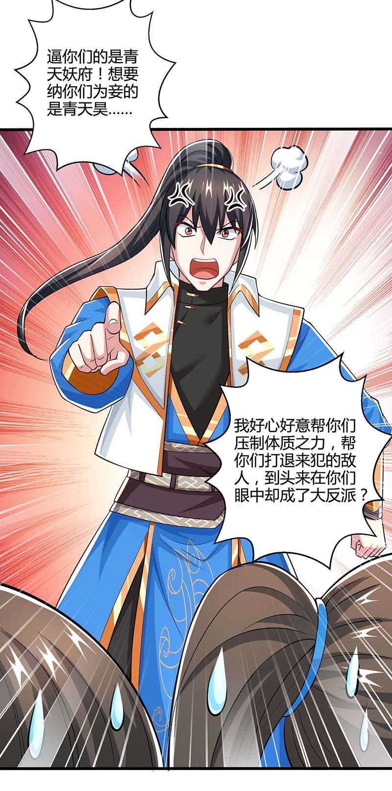 独步逍遥第341话 你快点收了我们吧