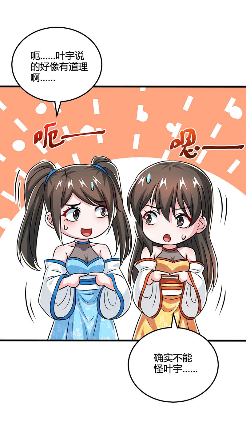 独步逍遥第341话 你快点收了我们吧