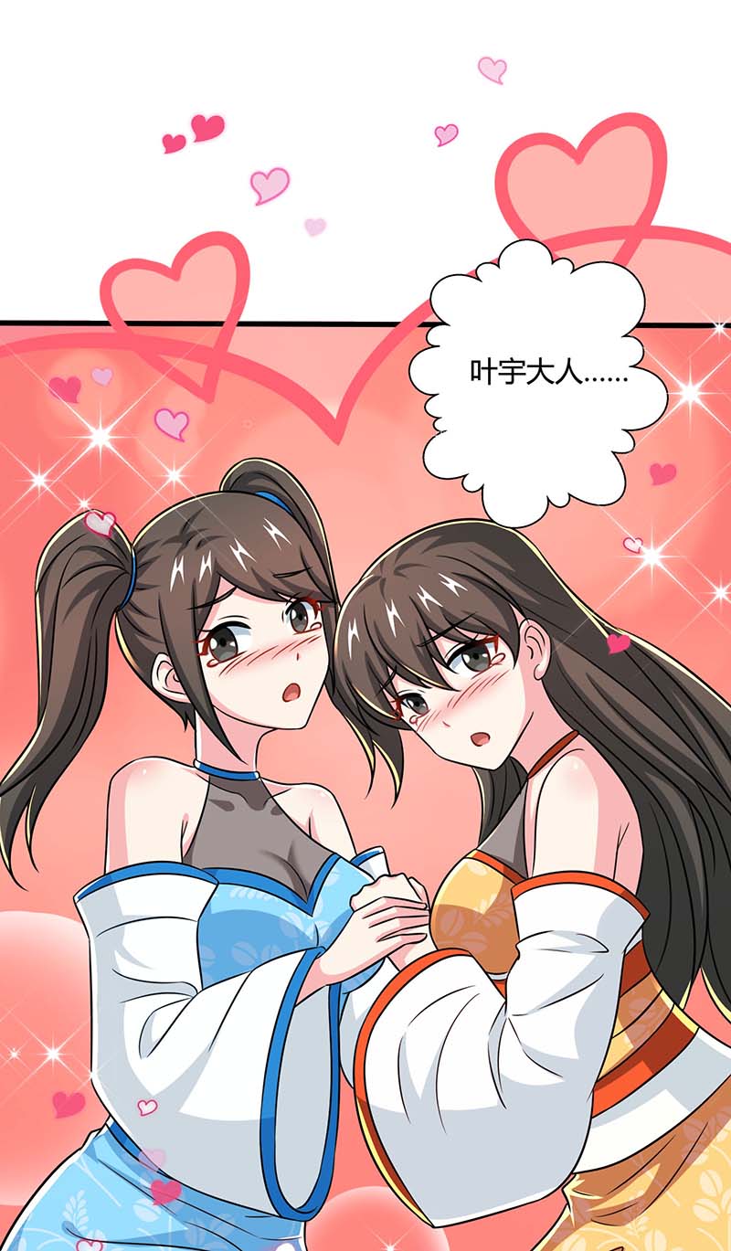 独步逍遥第341话 你快点收了我们吧