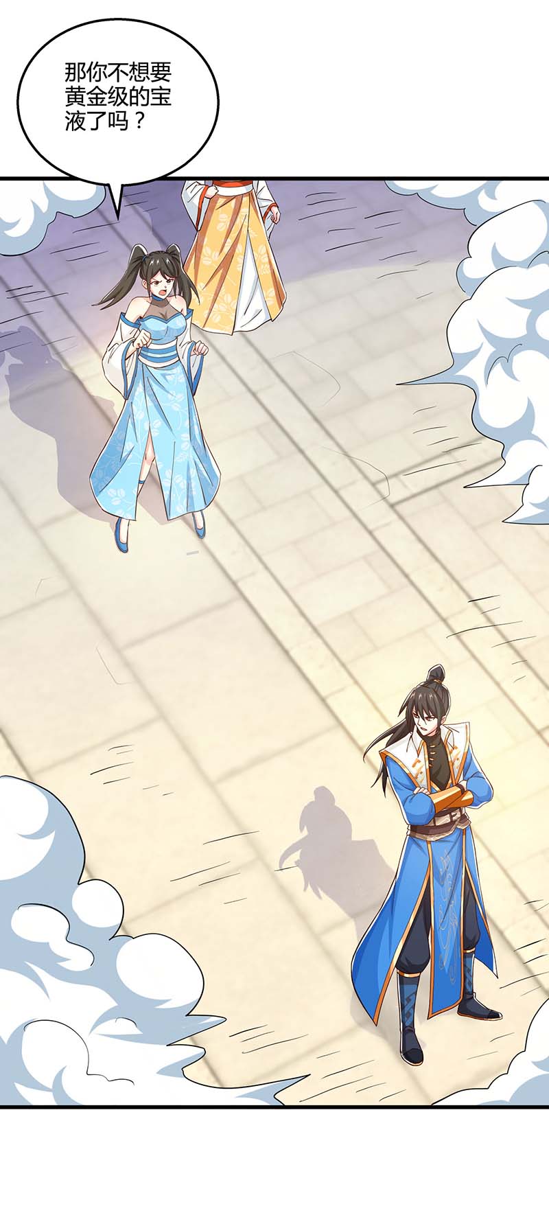 独步逍遥第341话 你快点收了我们吧